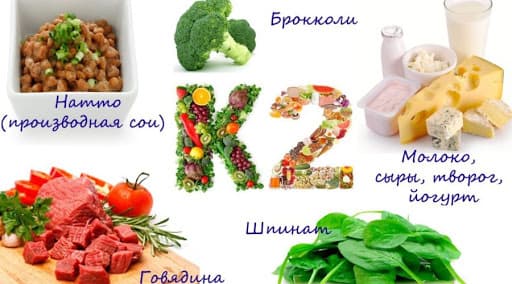 Продукты содержащие витамины группы К