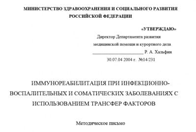 методическое письмо