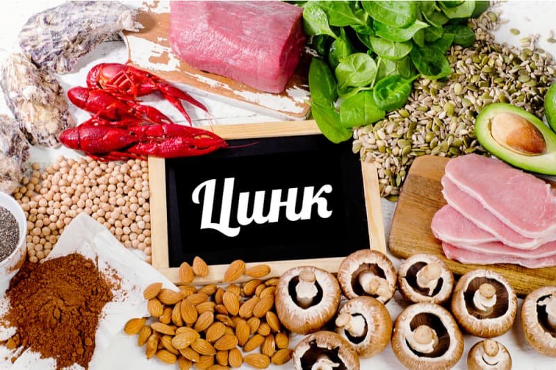 Продукты с цинком
