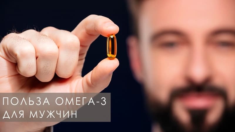 Польза рыбьего жира в капсулах для мужчин