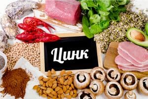 В каких продуктах много цинка?