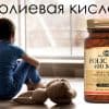 Фолиевая кислота и аутизм