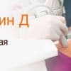 О связи  витамина Д с заболеваниями щитовидной железы