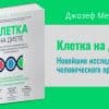 Железо и митохондрии