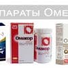 Как выбрать омега-3 хорошего качества